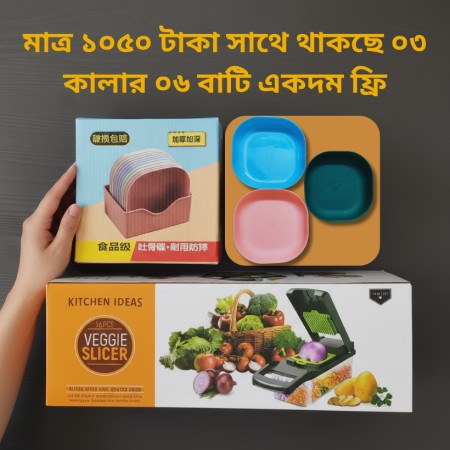 ১৬ IN ০১ ভেজিটেবল স্লাইসার (ফ্রি থাকছে ০৬ বাটি ).
